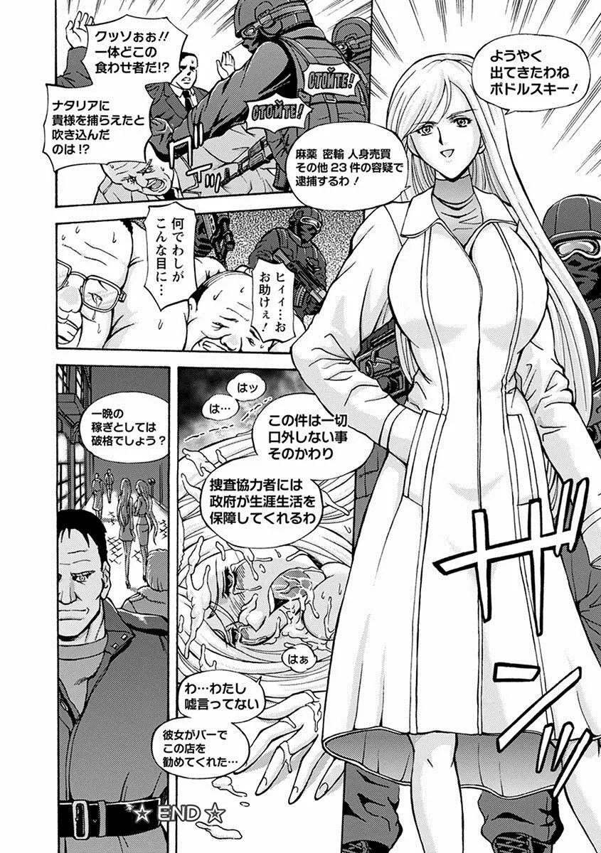 エンジェルクラブ MEGA Vol.10 Page.322