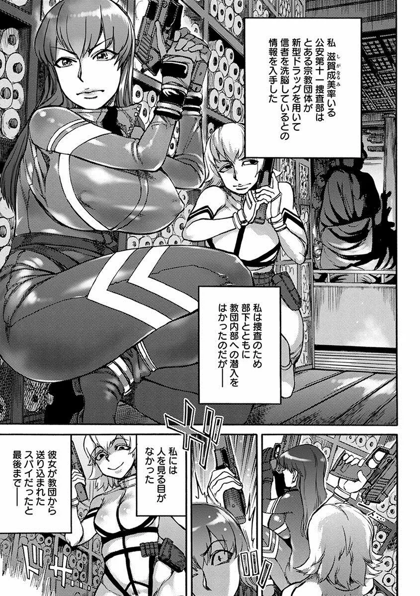 エンジェルクラブ MEGA Vol.10 Page.329