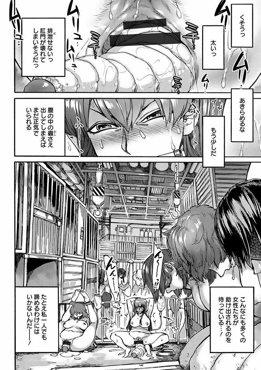 エンジェルクラブ MEGA Vol.10 Page.330