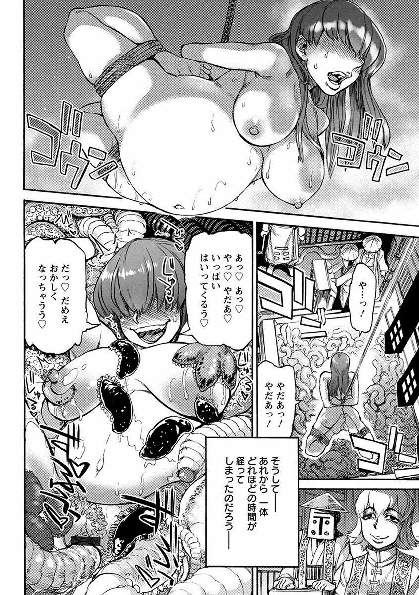 エンジェルクラブ MEGA Vol.10 Page.336