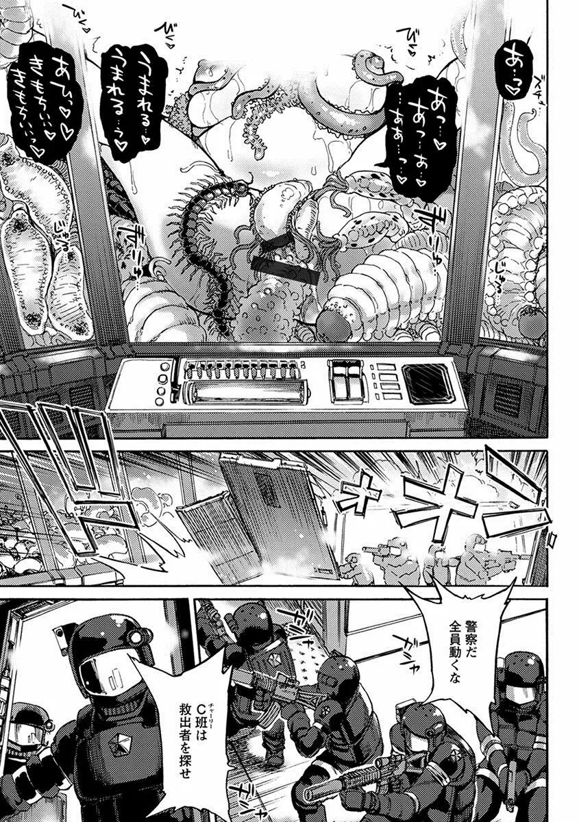 エンジェルクラブ MEGA Vol.10 Page.337