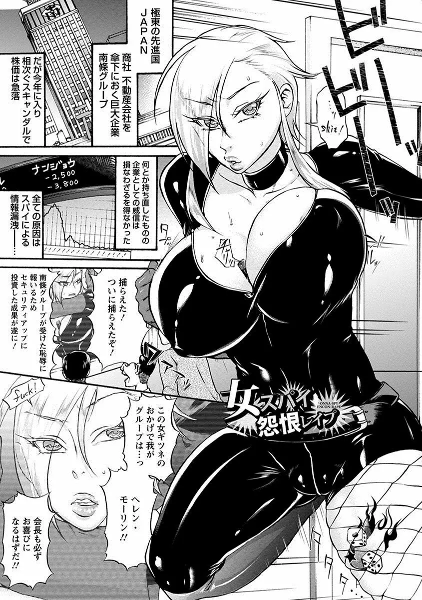 エンジェルクラブ MEGA Vol.10 Page.347