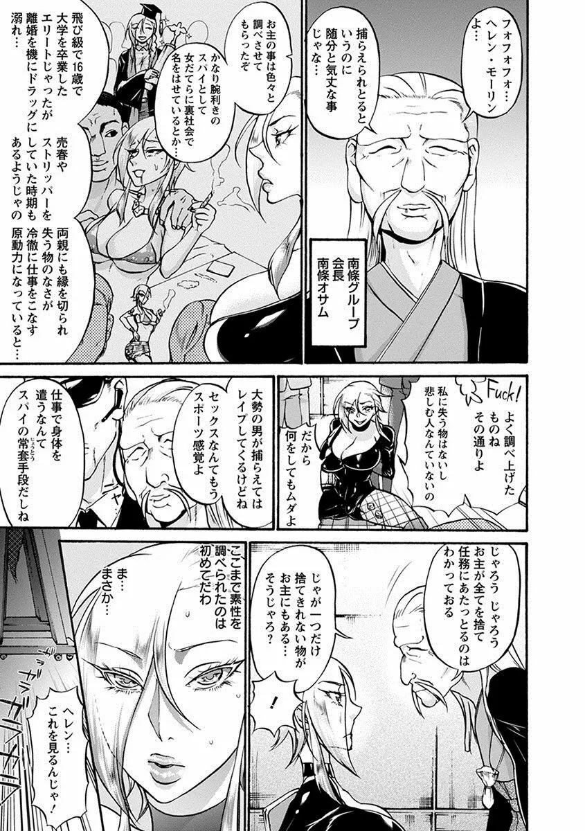 エンジェルクラブ MEGA Vol.10 Page.349