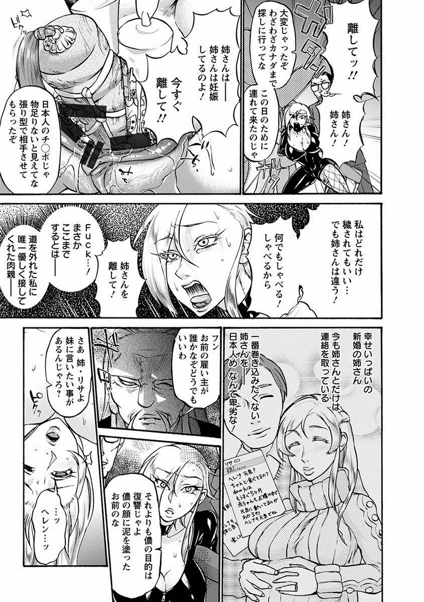 エンジェルクラブ MEGA Vol.10 Page.351