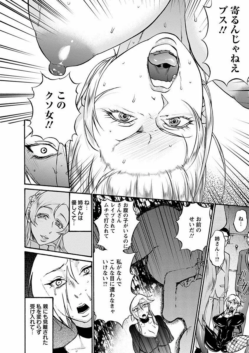 エンジェルクラブ MEGA Vol.10 Page.352