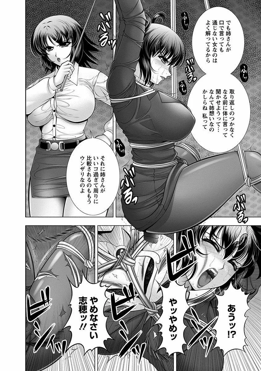 エンジェルクラブ MEGA Vol.10 Page.372