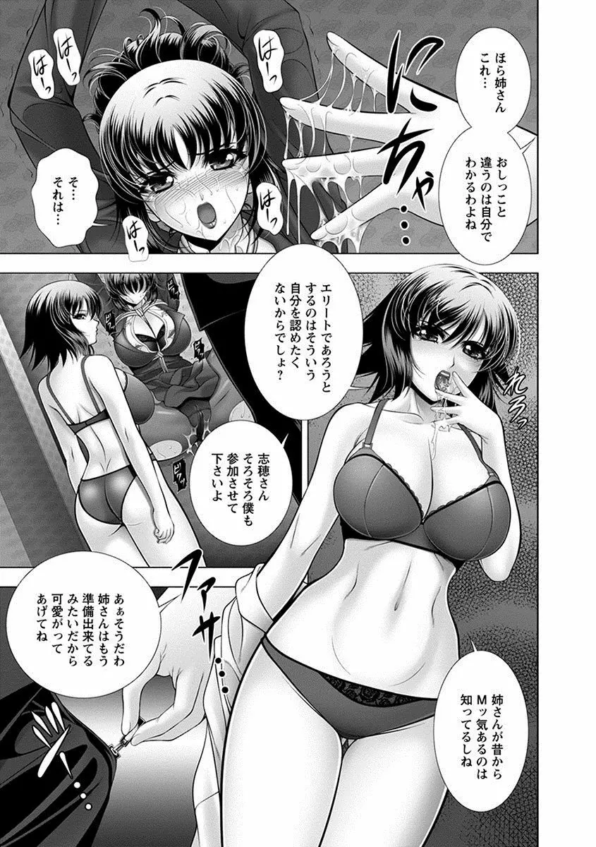 エンジェルクラブ MEGA Vol.10 Page.375