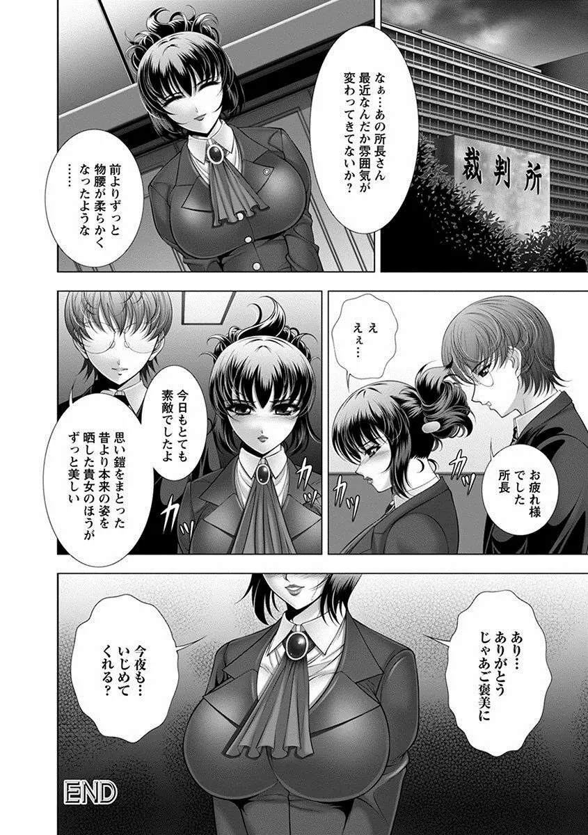 エンジェルクラブ MEGA Vol.10 Page.388