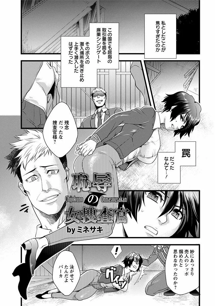 エンジェルクラブ MEGA Vol.10 Page.389