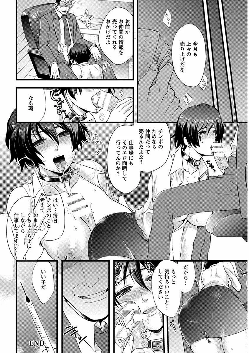 エンジェルクラブ MEGA Vol.10 Page.408