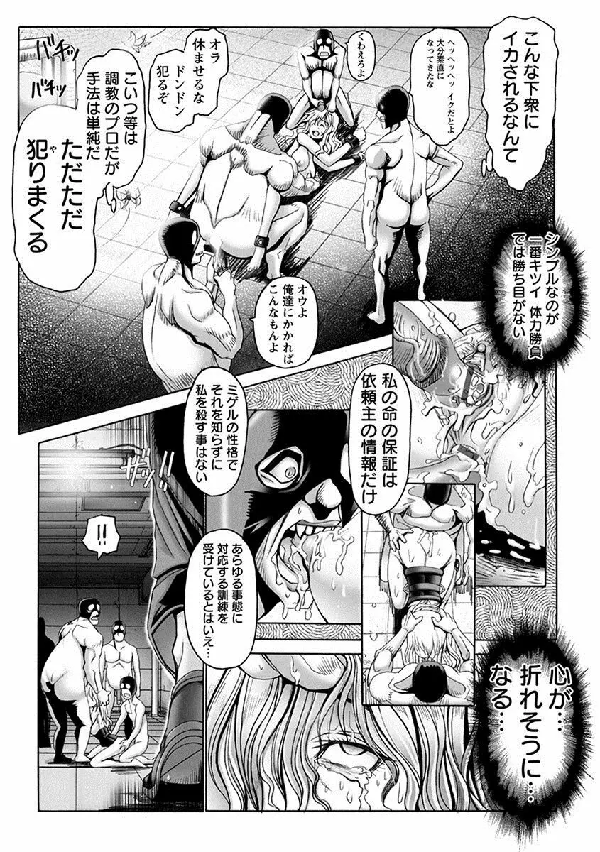 エンジェルクラブ MEGA Vol.10 Page.65