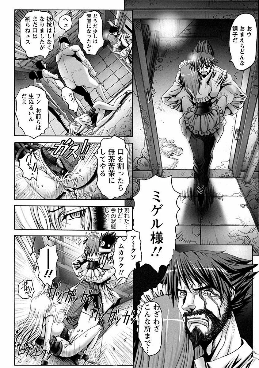 エンジェルクラブ MEGA Vol.10 Page.66