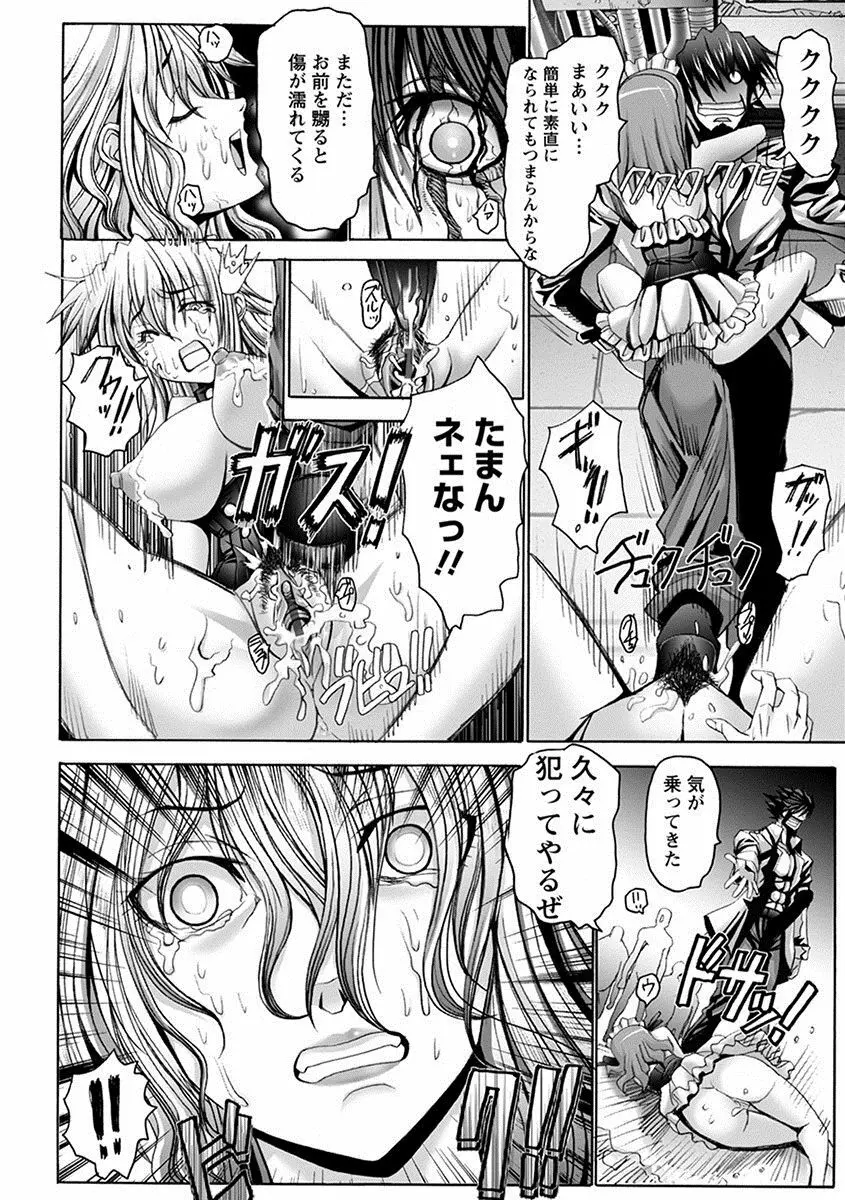 エンジェルクラブ MEGA Vol.10 Page.68