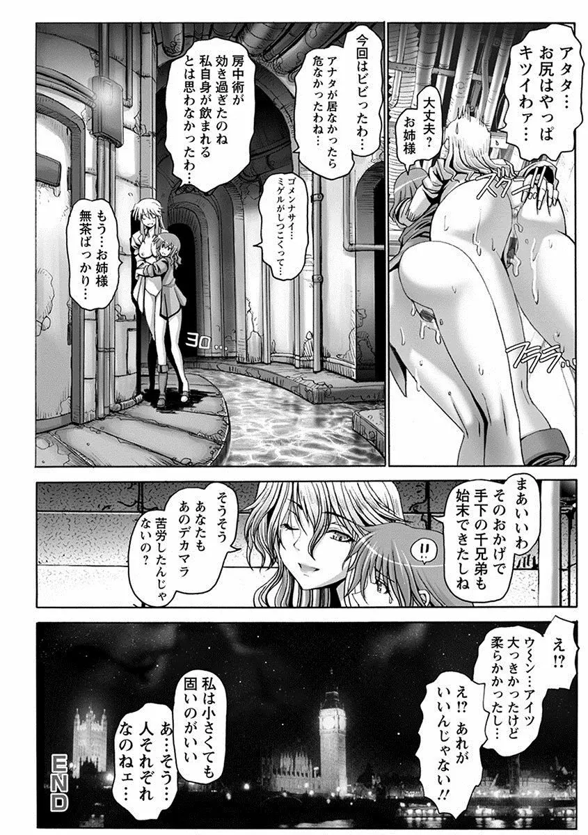 エンジェルクラブ MEGA Vol.10 Page.76