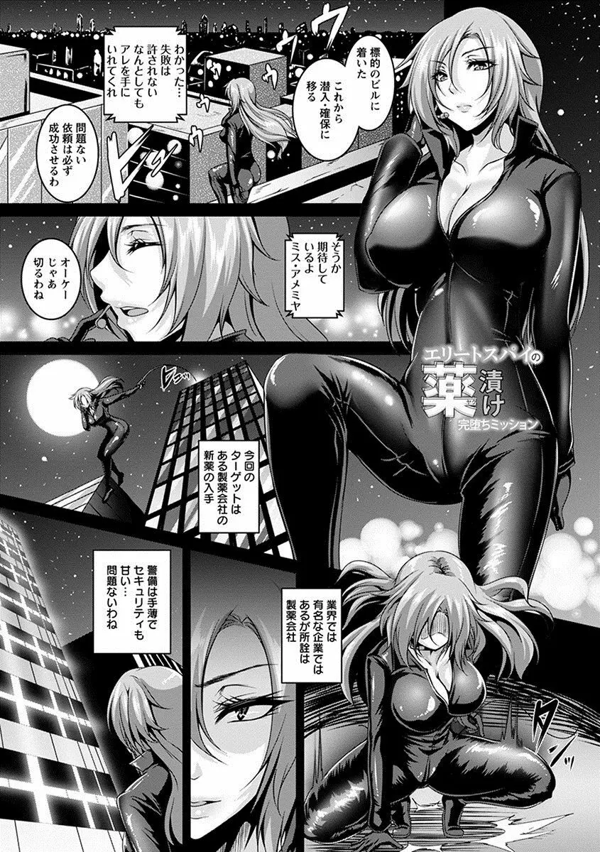 エンジェルクラブ MEGA Vol.10 Page.77