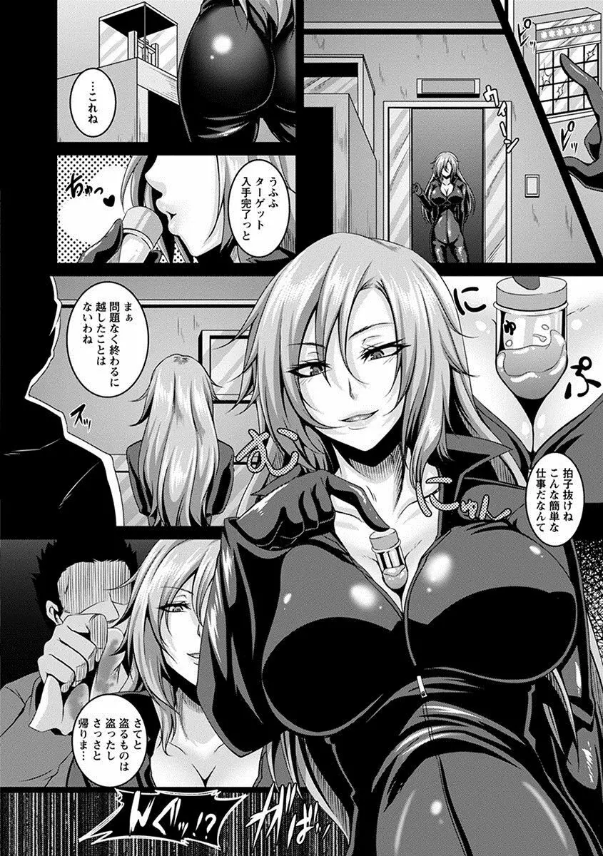 エンジェルクラブ MEGA Vol.10 Page.78