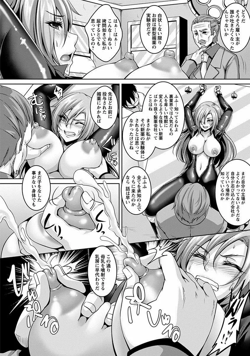 エンジェルクラブ MEGA Vol.10 Page.80