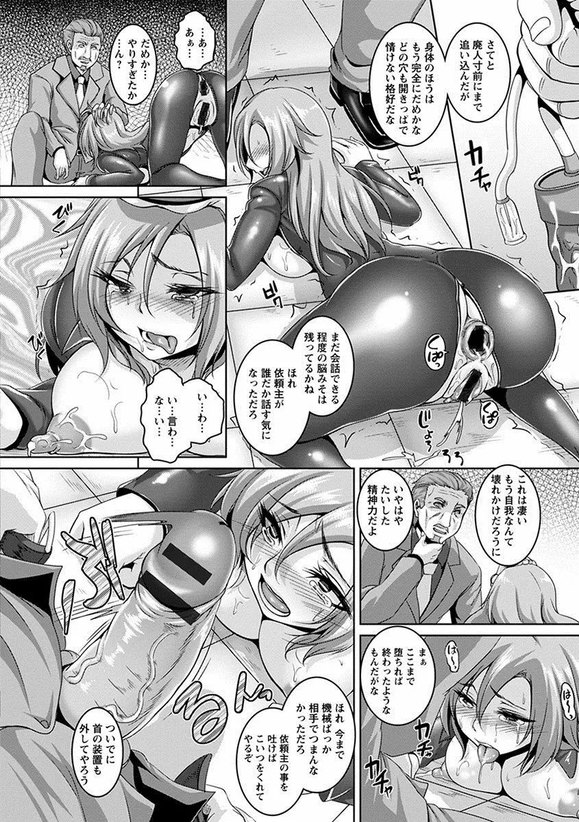 エンジェルクラブ MEGA Vol.10 Page.88