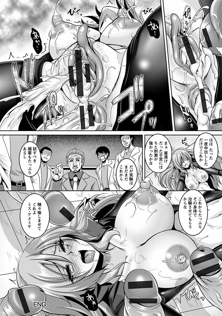 エンジェルクラブ MEGA Vol.10 Page.96