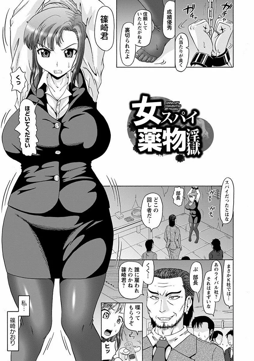 エンジェルクラブ MEGA Vol.10 Page.97