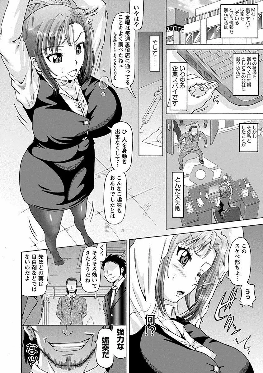 エンジェルクラブ MEGA Vol.10 Page.98