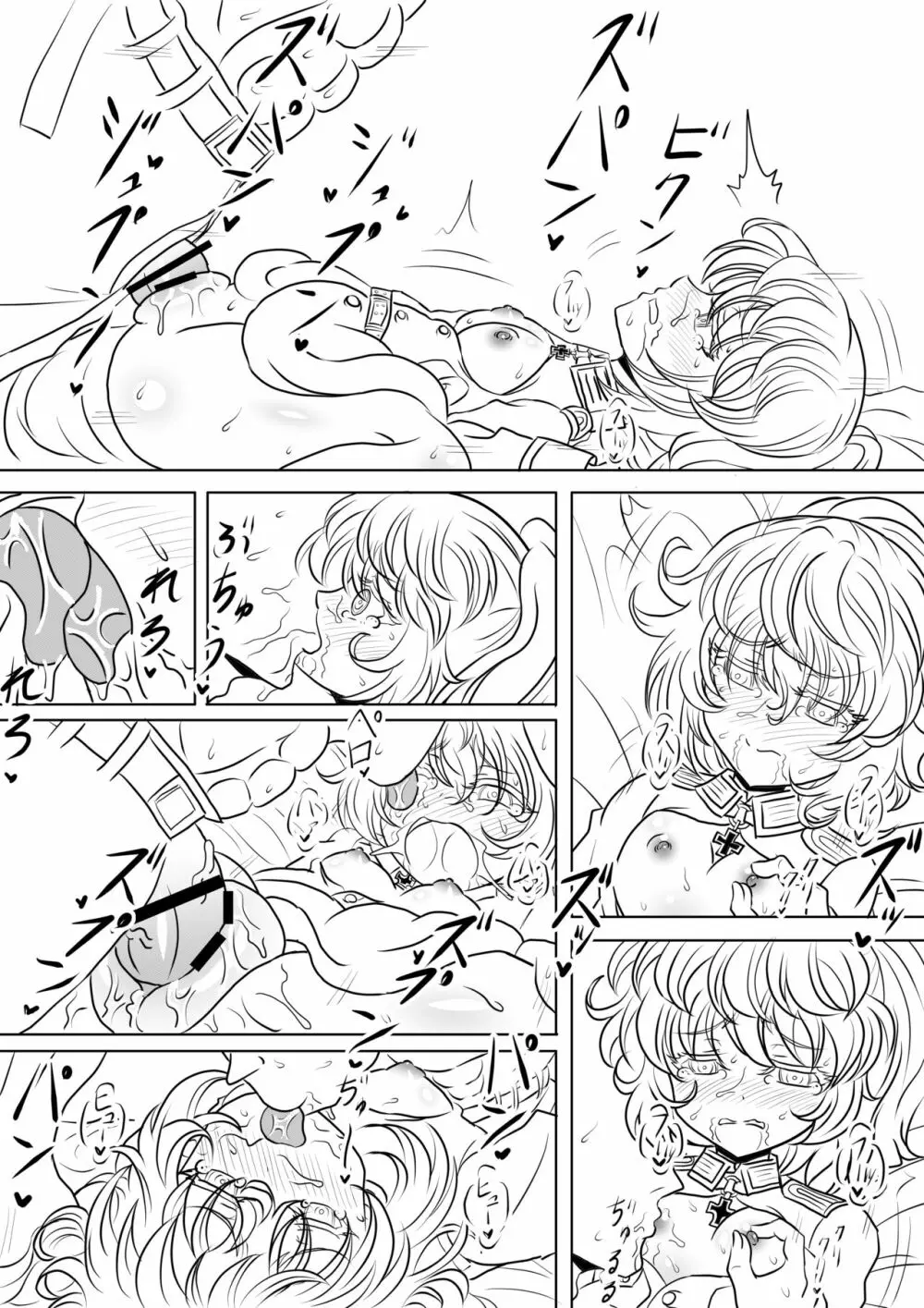 漫画版幼女戦記エロ同人誌全7ページ Page.9