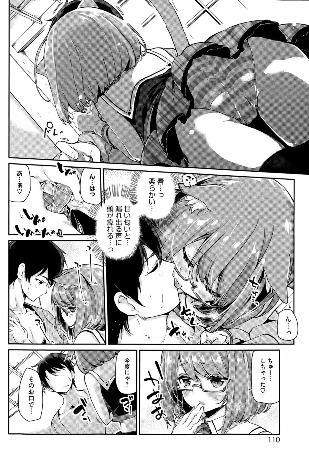 あやかし館へようこそ Page.48