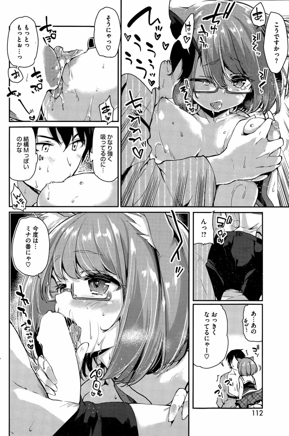 あやかし館へようこそ Page.50