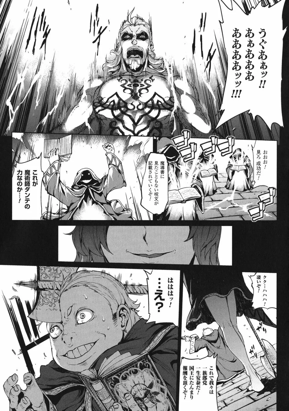 神曲のグリモワールIII -PANDRA saga 2nd story- Page.128