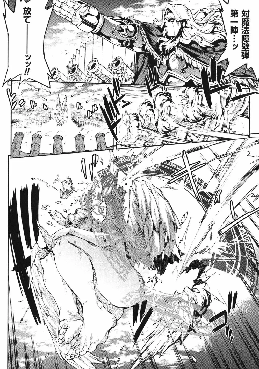 神曲のグリモワールIII -PANDRA saga 2nd story- Page.143