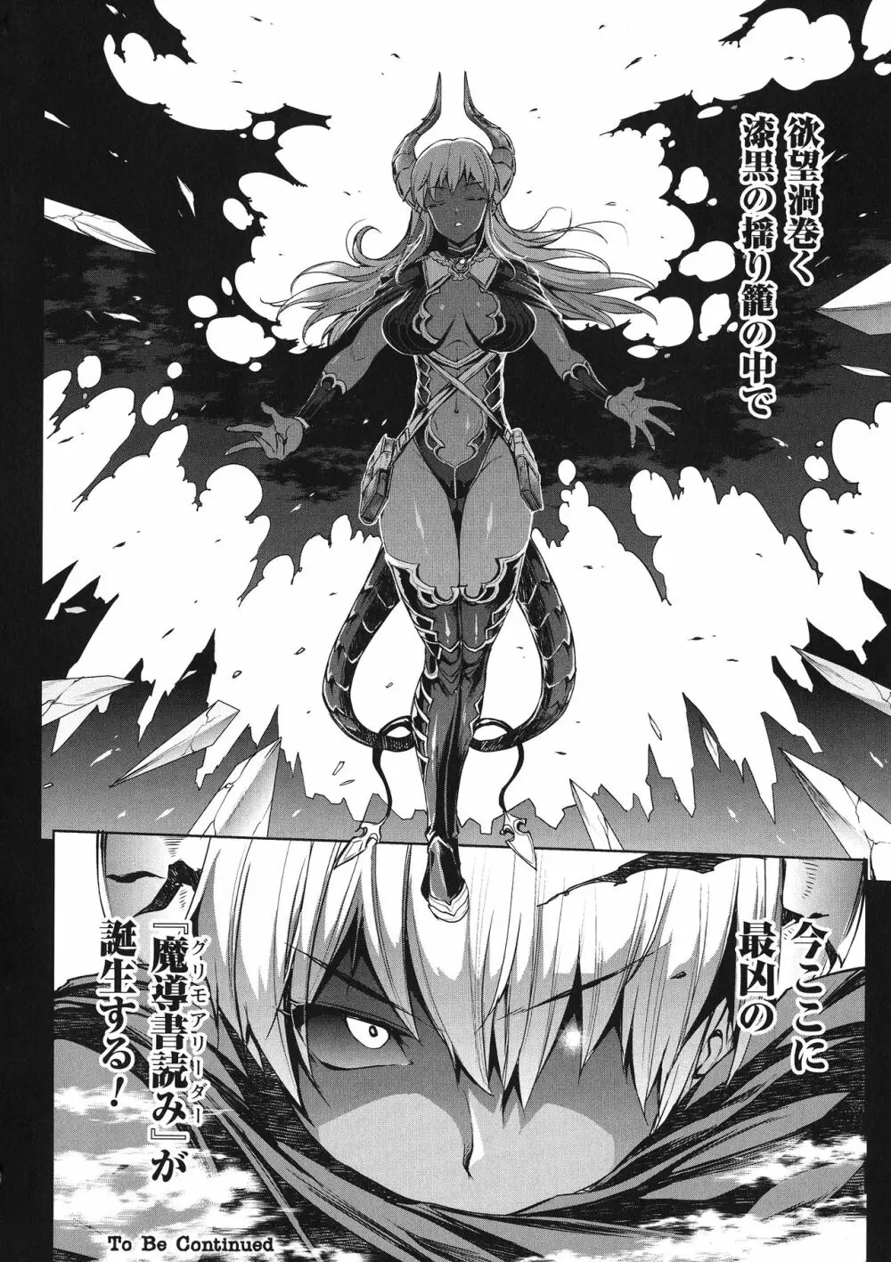 神曲のグリモワールIII -PANDRA saga 2nd story- Page.17