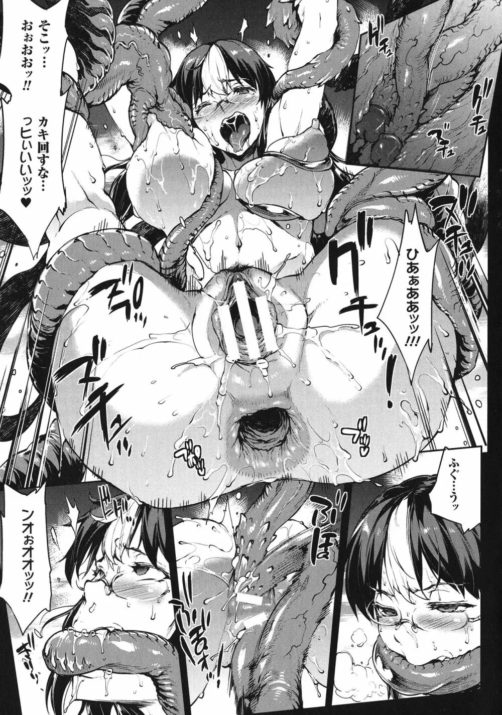 神曲のグリモワールIII -PANDRA saga 2nd story- Page.179