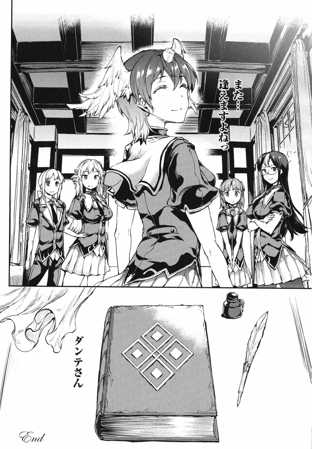 神曲のグリモワールIII -PANDRA saga 2nd story- Page.216