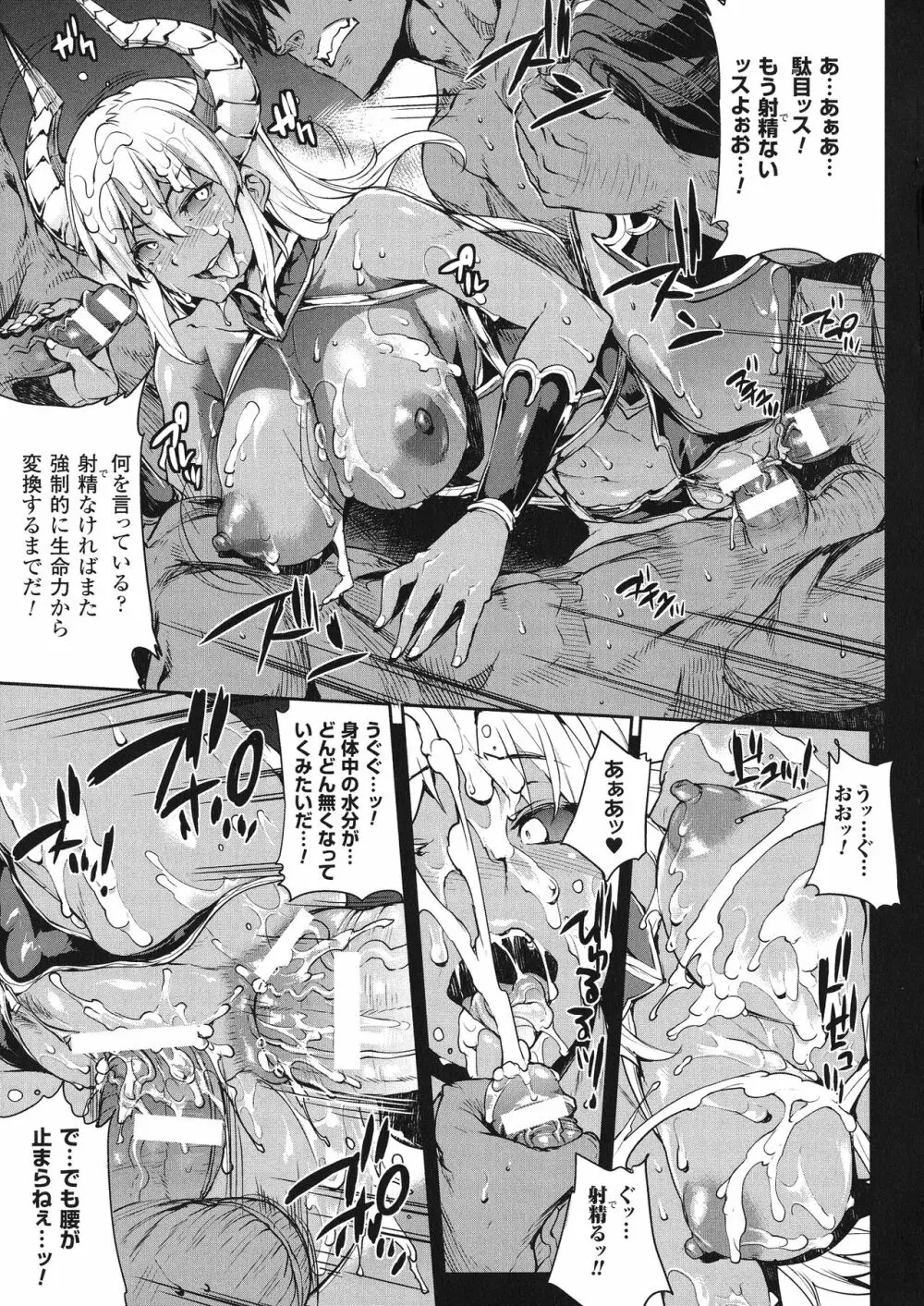 神曲のグリモワールIII -PANDRA saga 2nd story- Page.32
