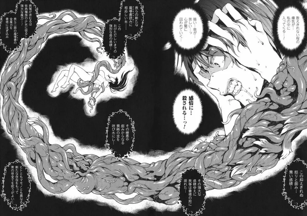 神曲のグリモワールIII -PANDRA saga 2nd story- Page.8