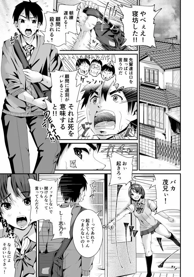 童貞の俺を誘惑するえっちな女子たち!? 1 Page.22