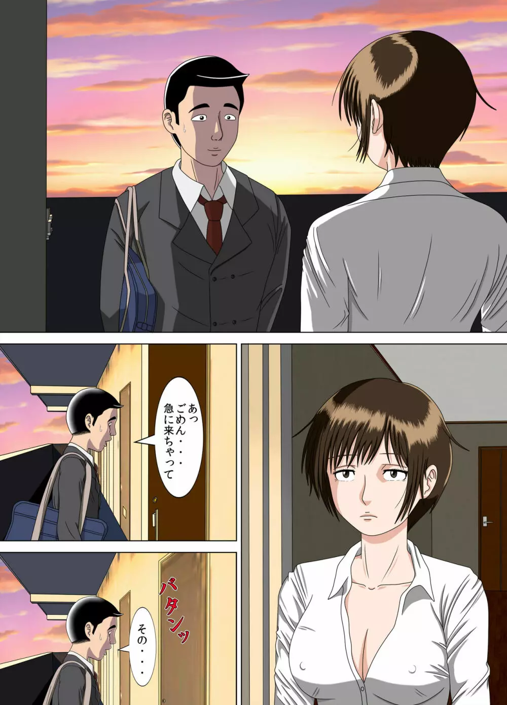 悪夢5~天国の扉~ Page.27