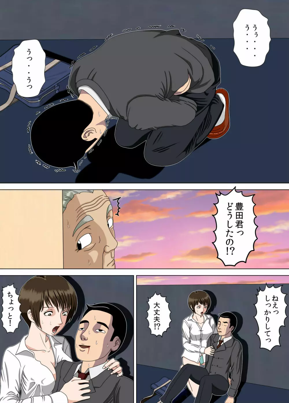 悪夢5~天国の扉~ Page.46