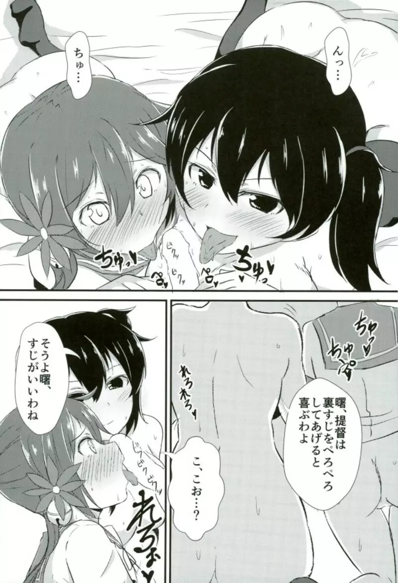 加賀さんがやさしいお姉ちゃんになる本。そのまとめと最終回。 Page.39