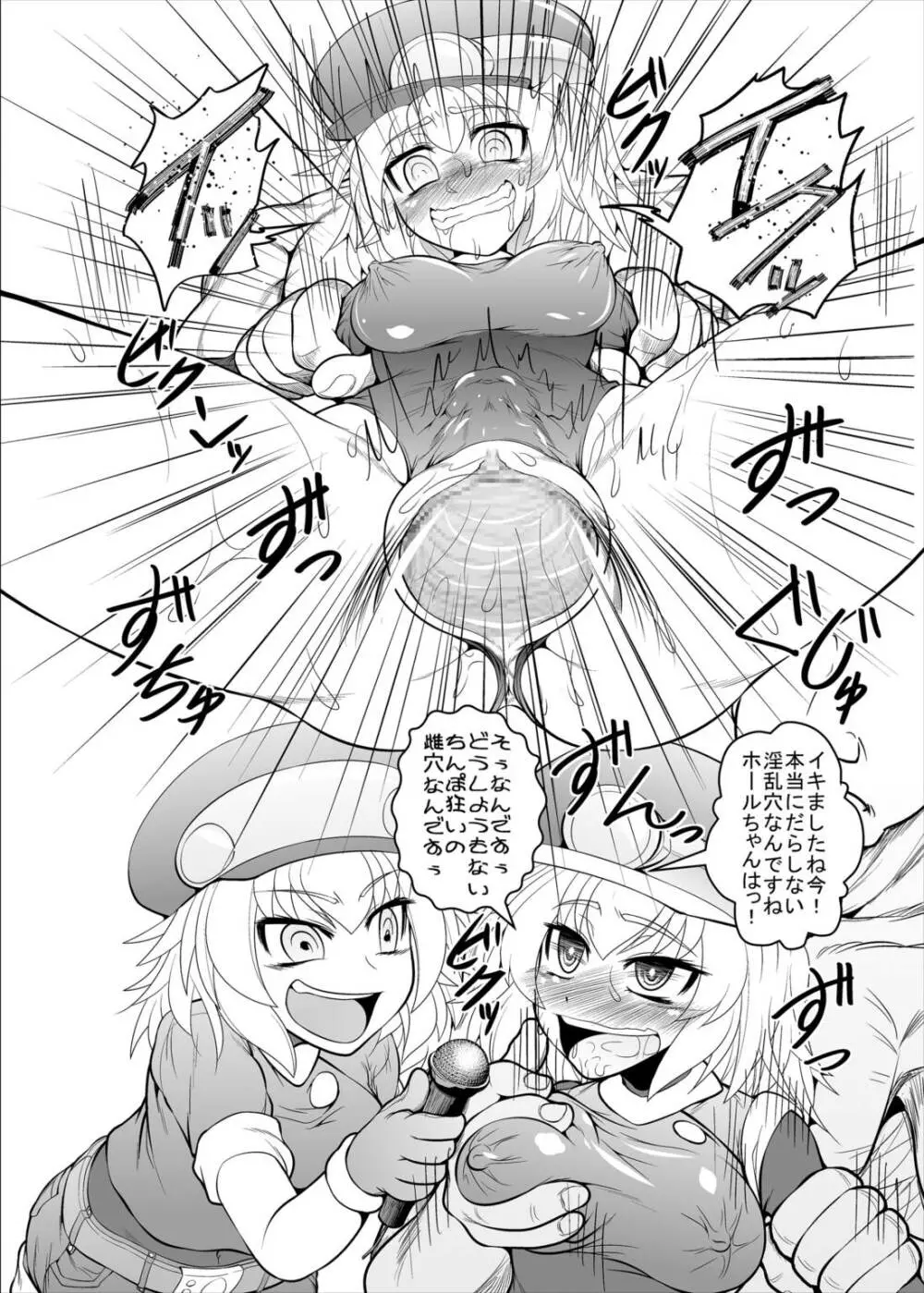 ロールちゃんねる! 本日のゲストは…私!? Page.11