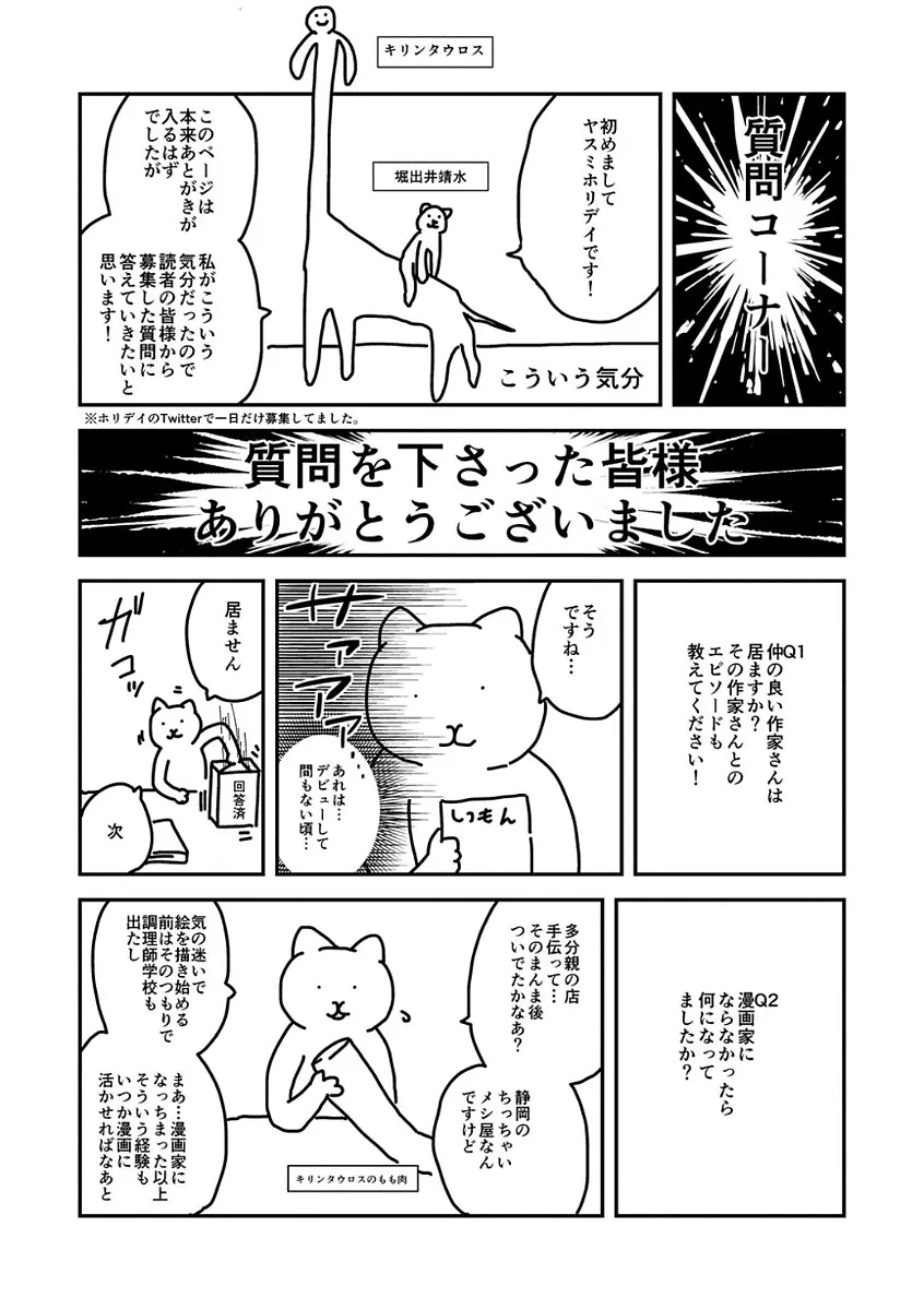 父と娘の性愛白書 Page.224