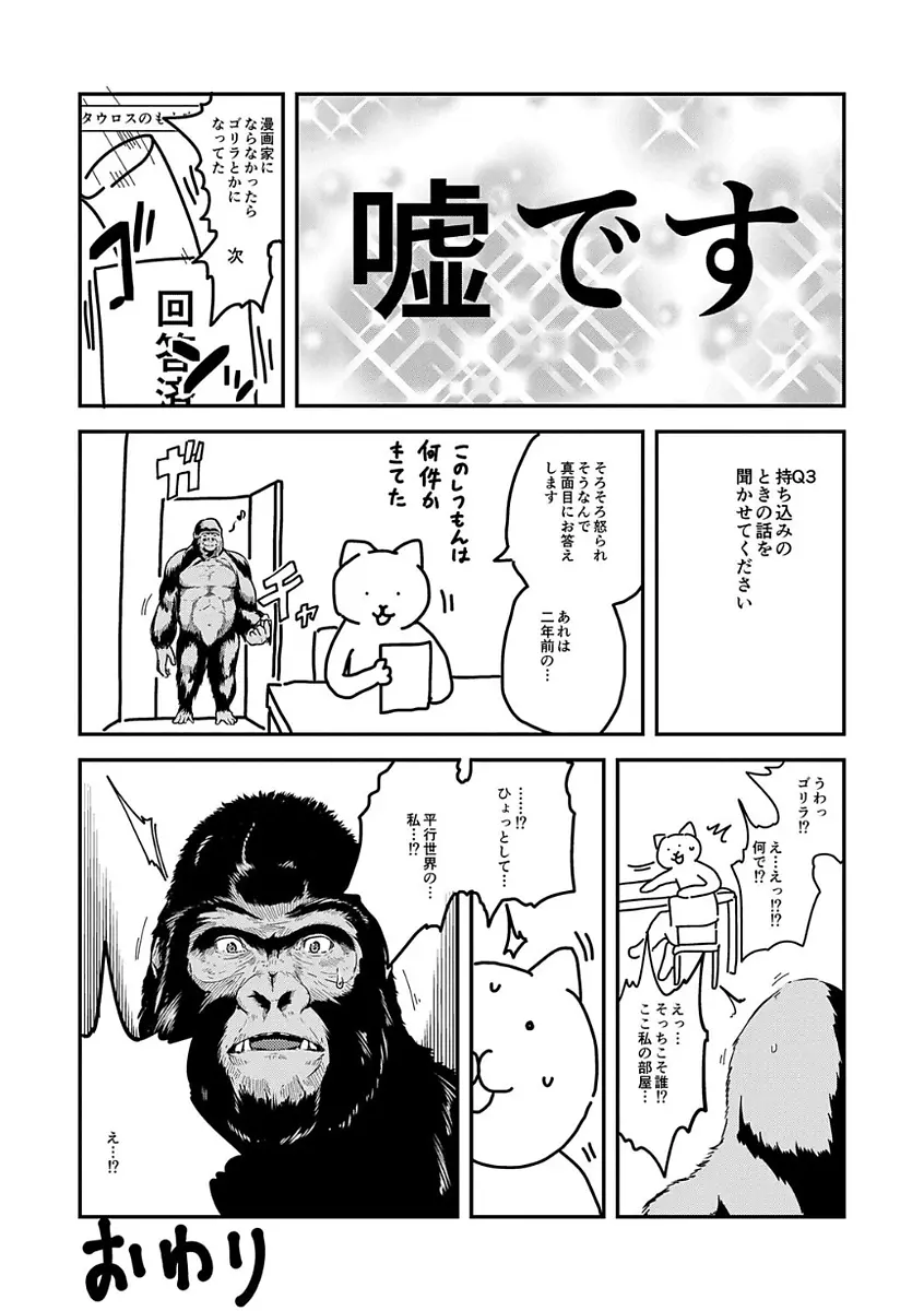 父と娘の性愛白書 Page.225