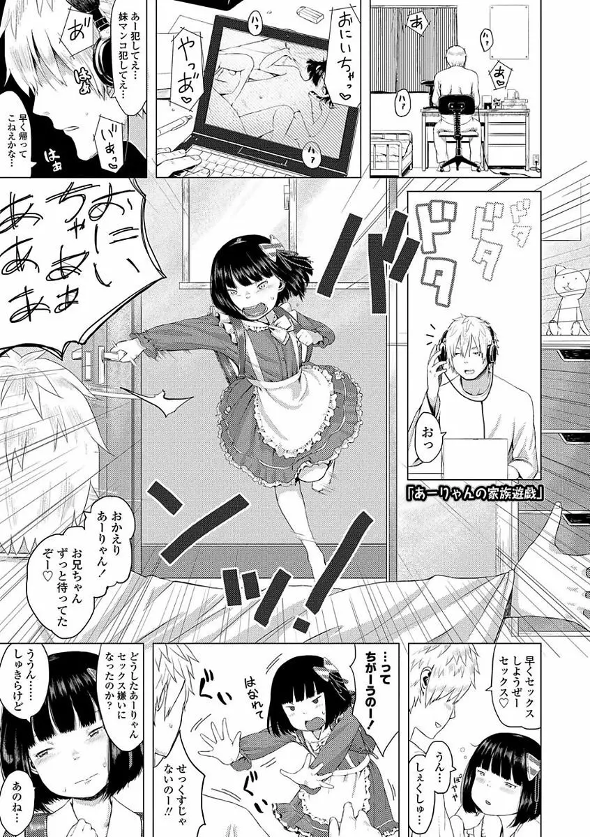 父と娘の性愛白書 Page.27