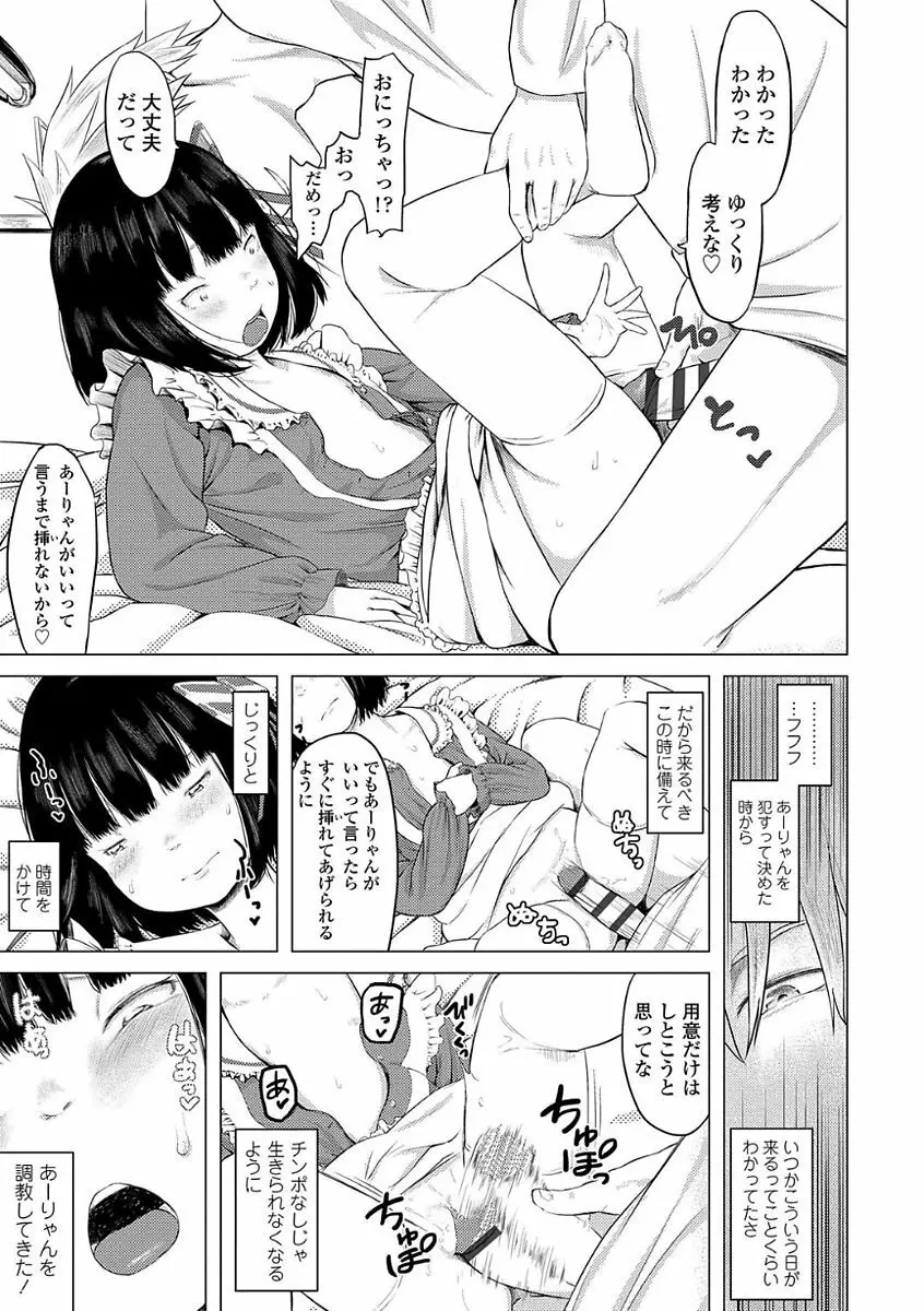 父と娘の性愛白書 Page.31