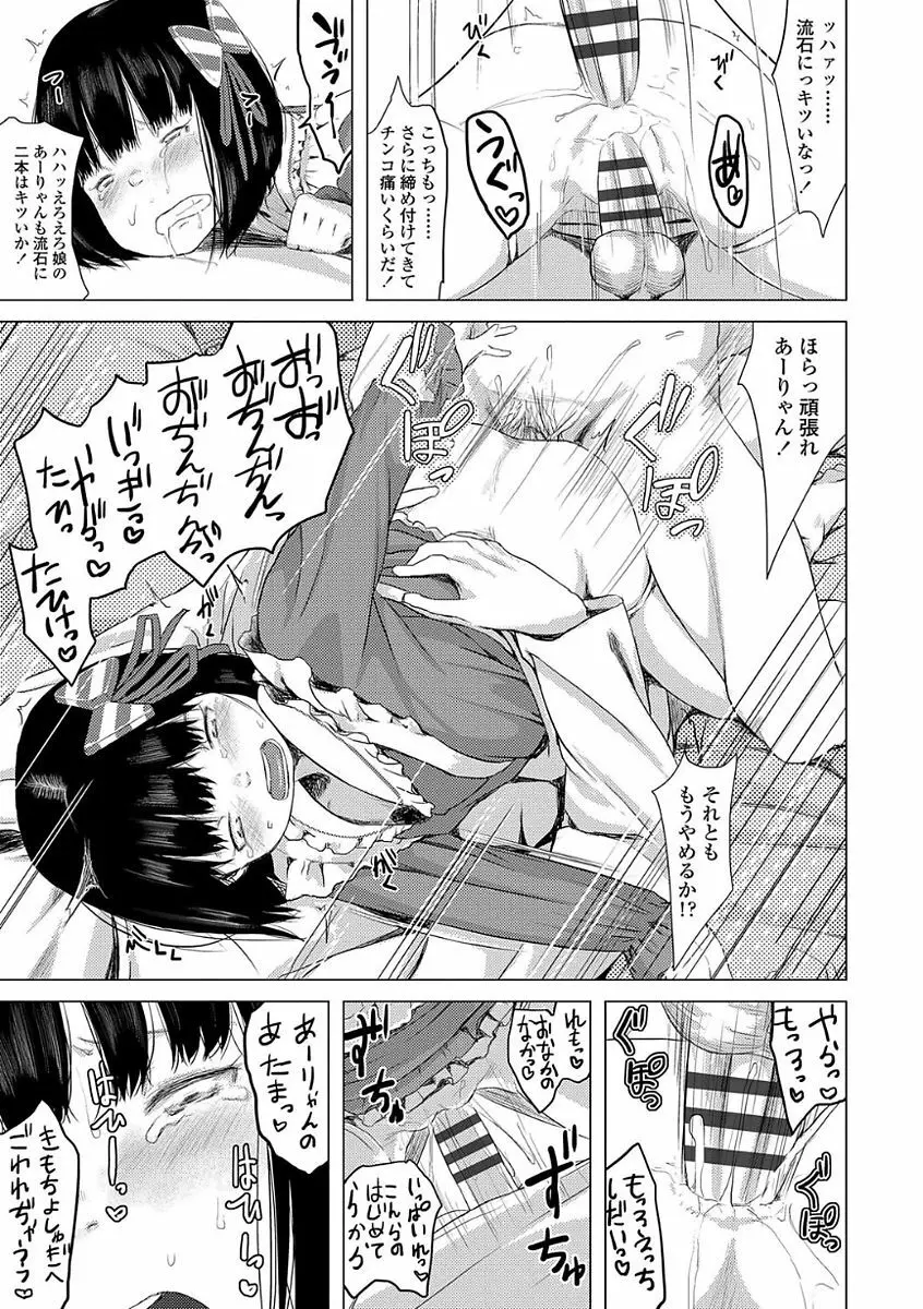 父と娘の性愛白書 Page.45