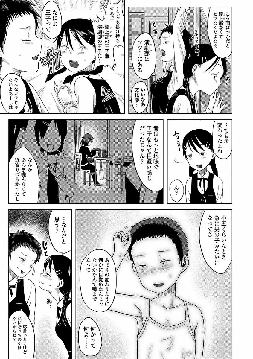 父と娘の性愛白書 Page.75