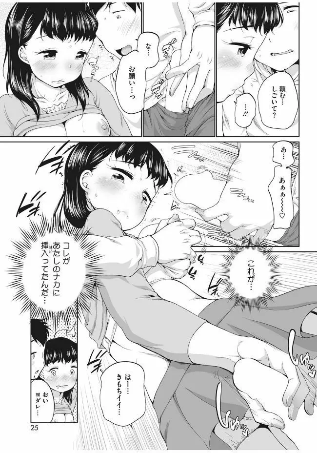 Pink Knock〜隣のお姉さん〜 Page.63