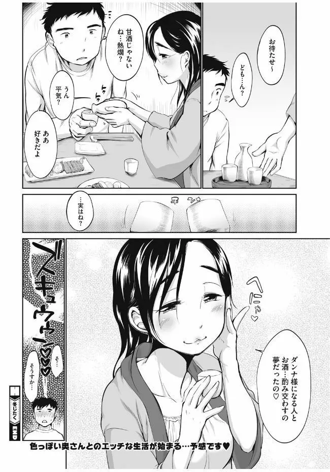 Pink Knock〜隣のお姉さん〜 Page.84