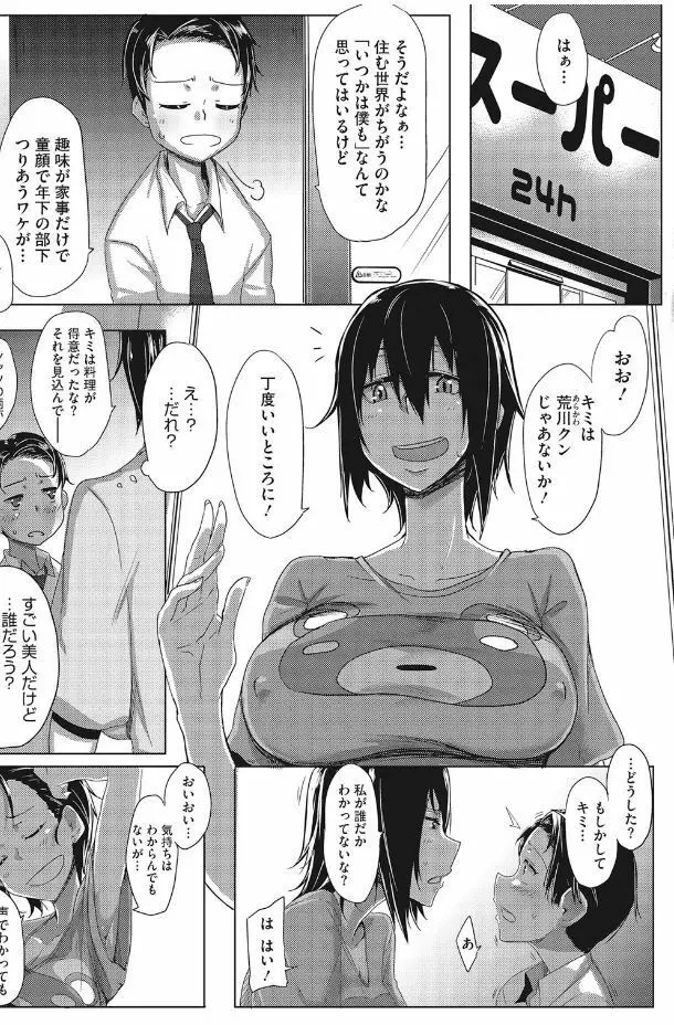 汗淫少女 Page.4