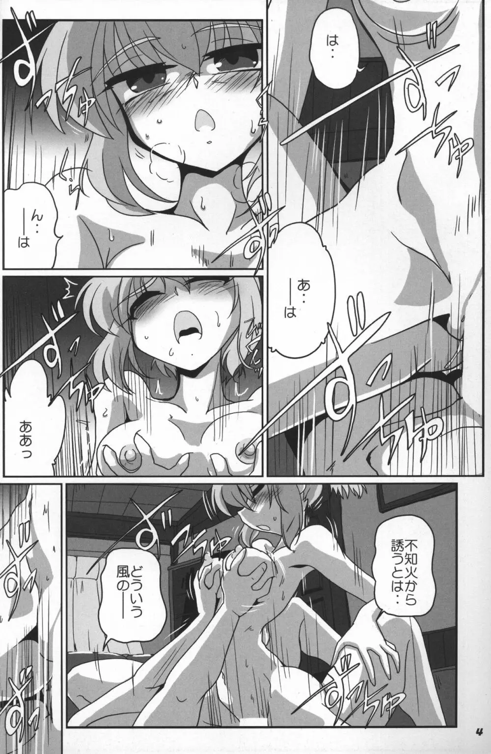 KAN-COLLE N+ YAGGY kai Page.5